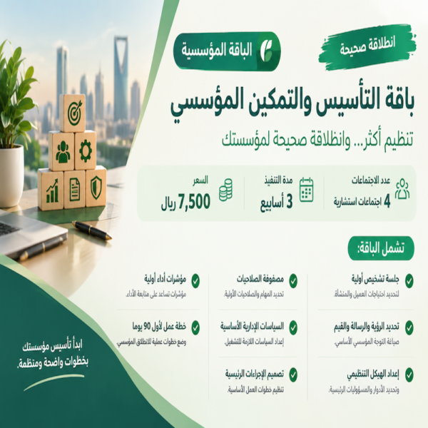 الباقة الأولى